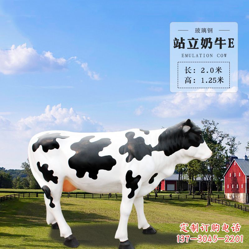 大同站立奶牛E-仿真雕塑