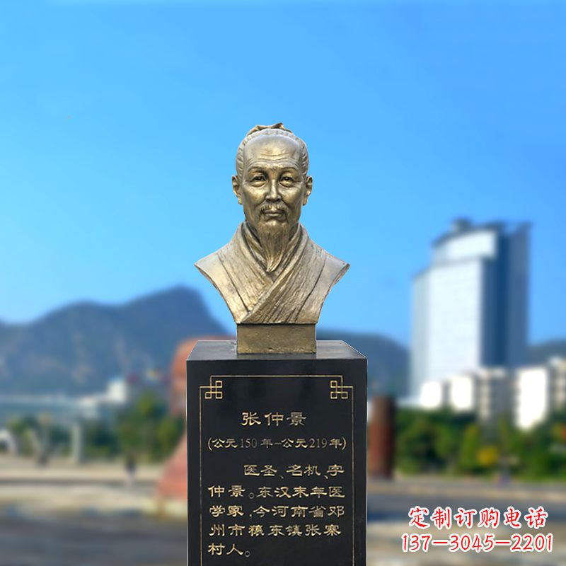 大同张仲景纯铜头像雕塑