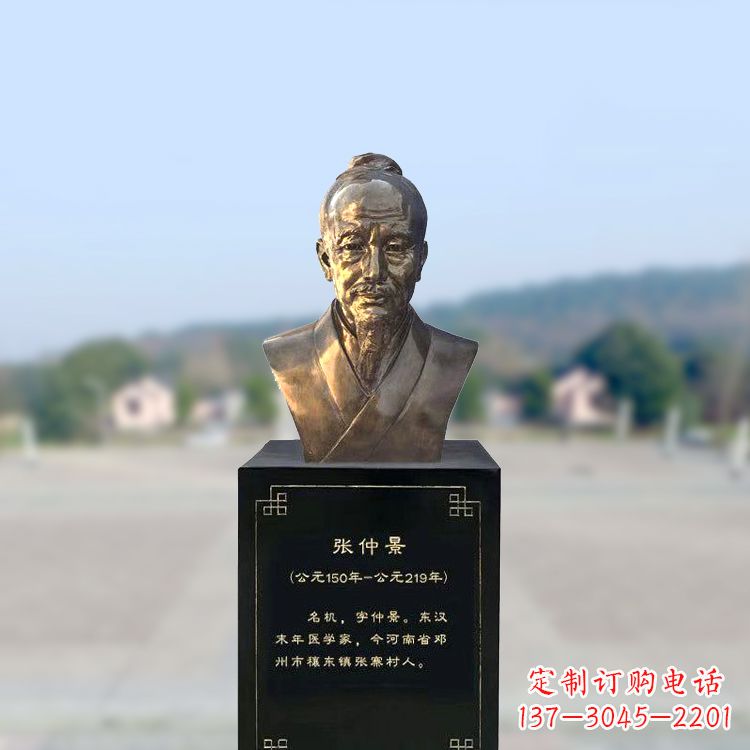 大同张仲景仿铜头像雕塑