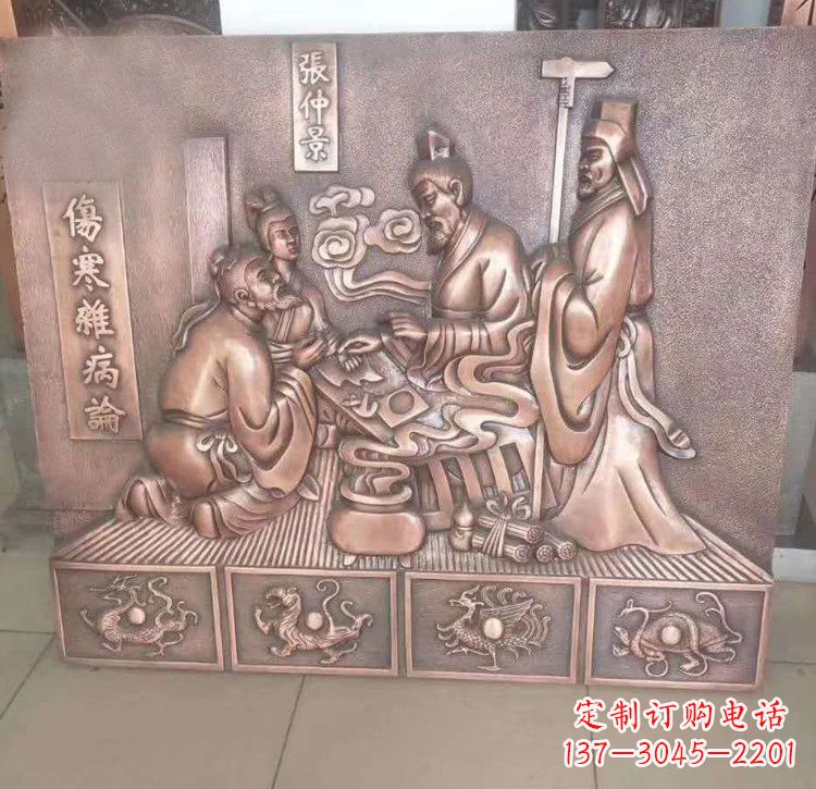 大同张仲景看病铜浮雕