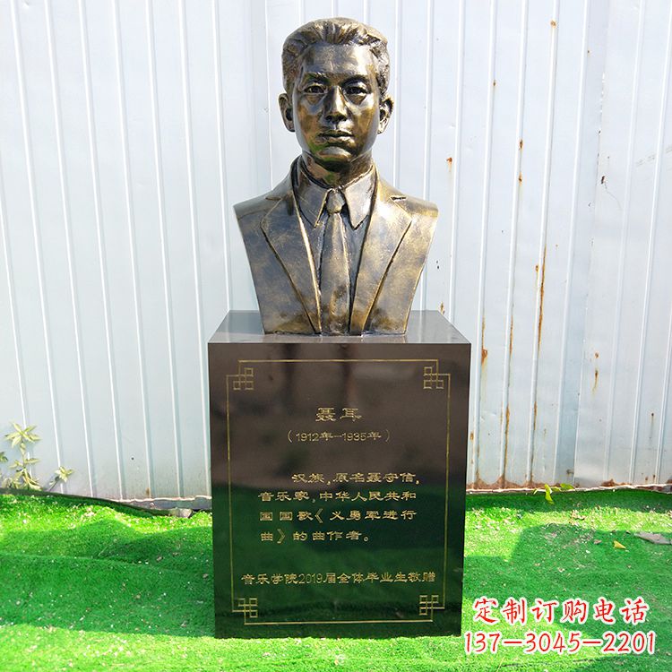 大同中国当代著名音乐家聂耳玻璃钢仿铜胸像