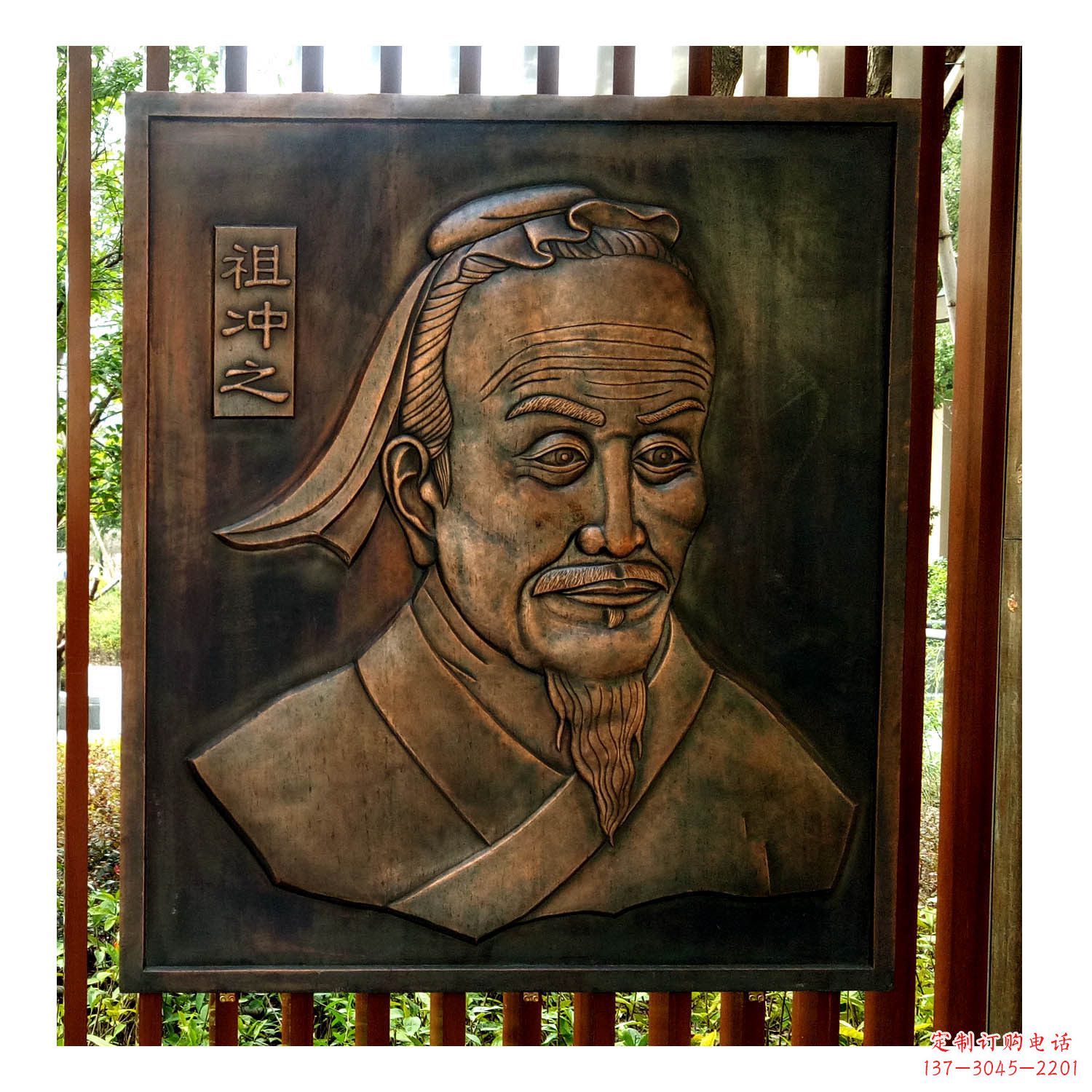 大同中国古代杰出的数学家祖冲之紫铜浮雕头像
