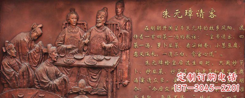 大同朱元璋请客古代人物浮雕