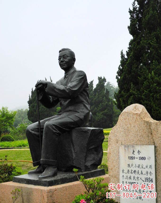 大同铸铜老舍雕塑