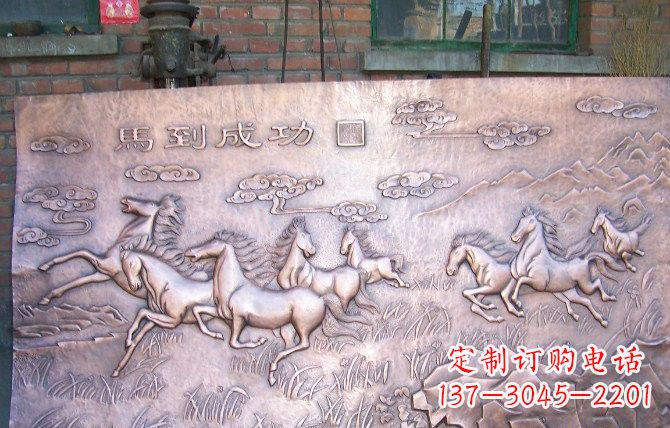 大同紫铜马到成功浮雕
