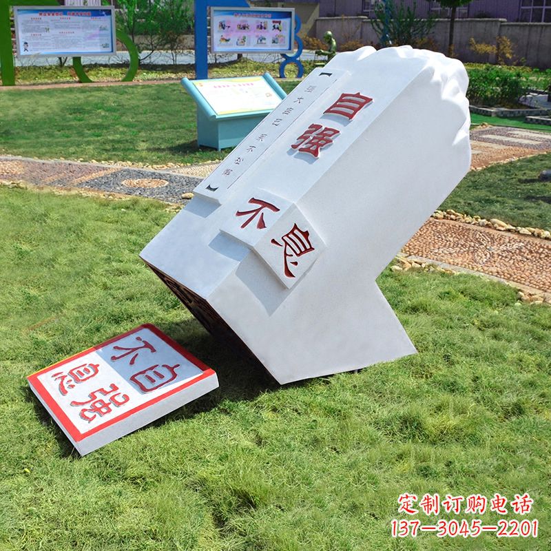 大同自强不息印章石雕-学校校园励志景观雕塑摆件