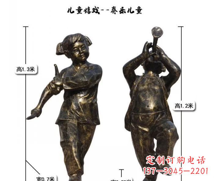大同奏乐儿童嬉戏铜雕