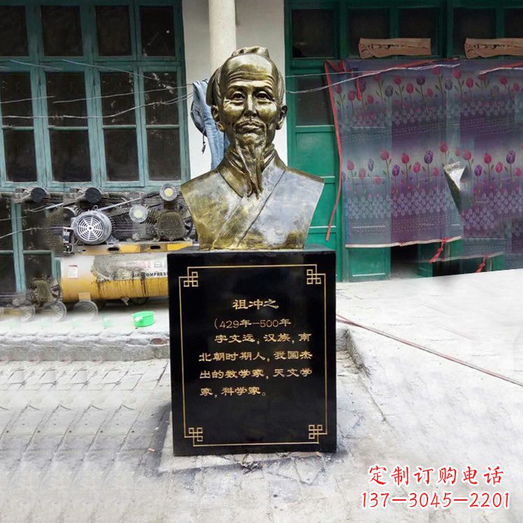 大同祖冲之仿铜头像雕塑-玻璃钢历史名人胸像半身像