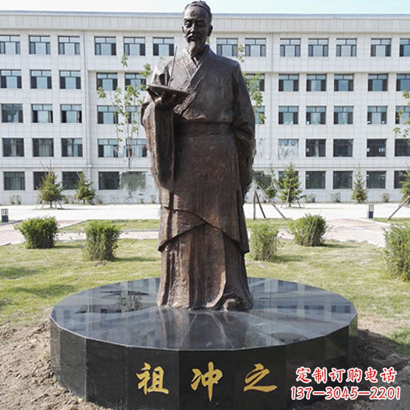 大同祖冲之校园铜雕-纯铜铸造中国古代历史名人著名数学家