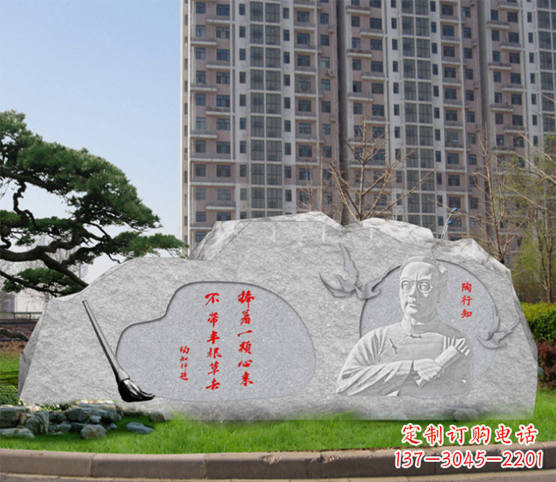大同广场陶行知石雕 